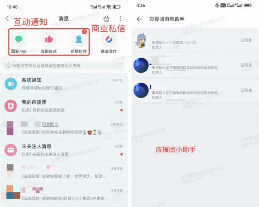 B站消息新架构升级