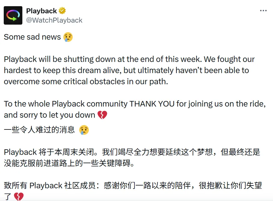 互动体育直播平台 Playback.tv 将于 2025 年 12 月 12 日关闭