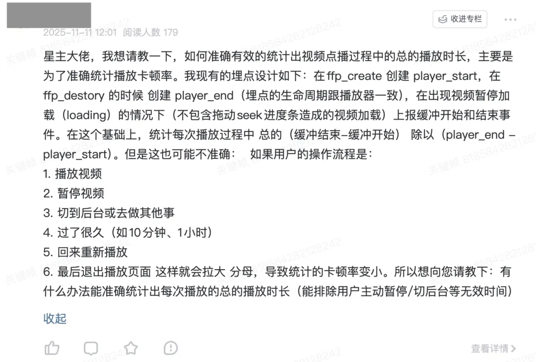 【音视频】如何埋点统计播放器卡顿率和卡顿时长