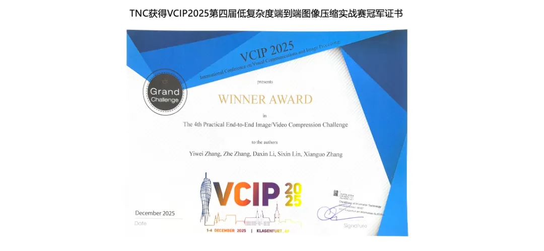 腾讯云媒体处理(MPS)视频编码内核再升级，研发神经网络压缩技术TNC