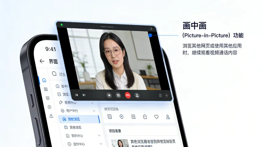 基于 ZEGO SDK 实现 Web 画中画音视频通话功能