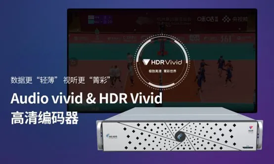 自主音视频技术优化落地，驱动移动视听新体验 | 广电视听科技亮点