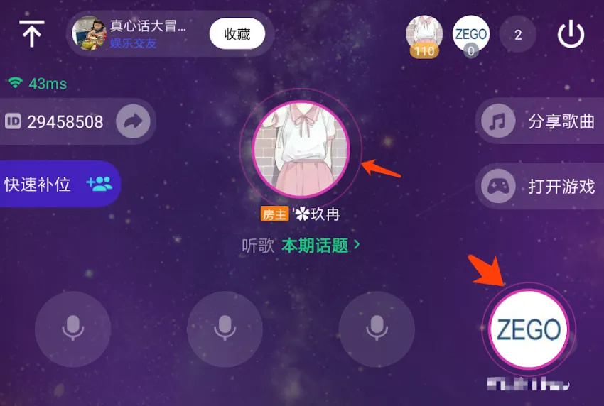 语聊房中的声浪效果是怎么实现的