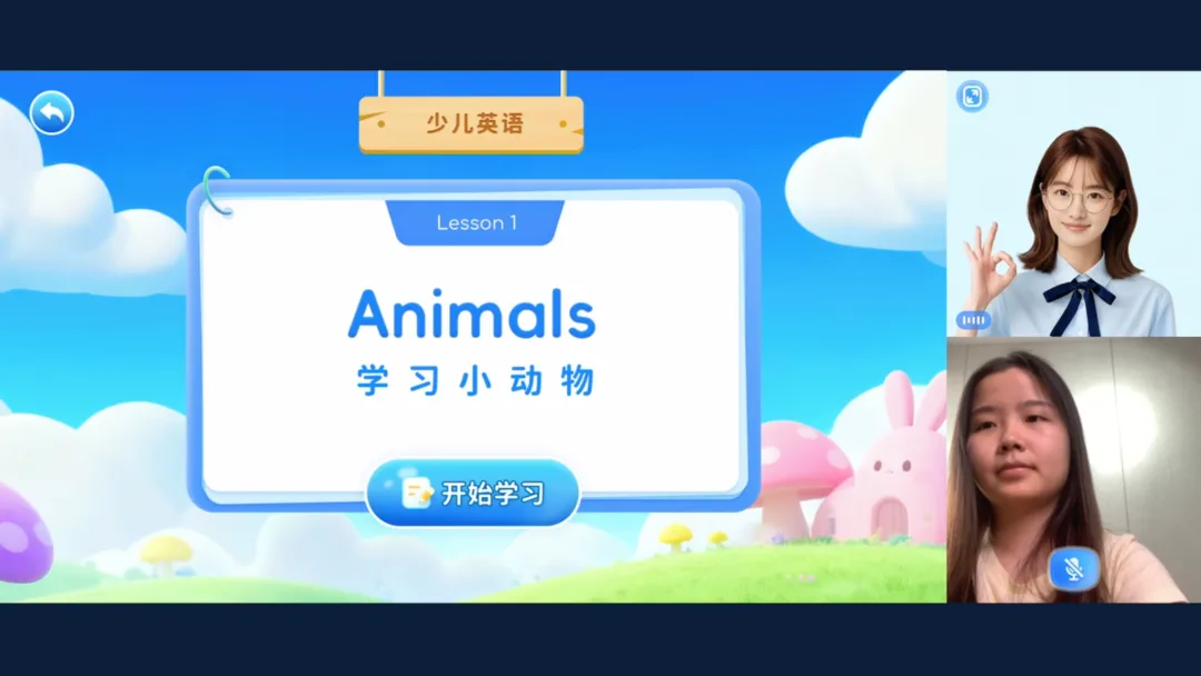 AI口语教学新解：ZEGO AI 数字人破解“开口难”与“成本高”难题