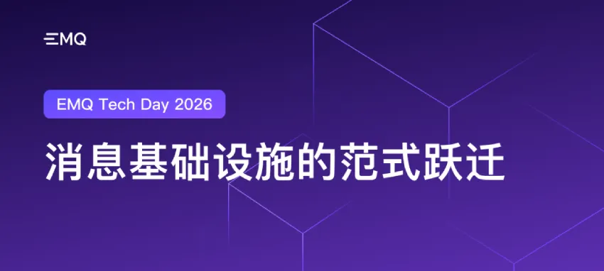 消息平台演进之路：为什么融合是必然趋势
