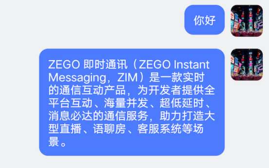如何使用 ZIM SDK 在聊天页面中渲染消息