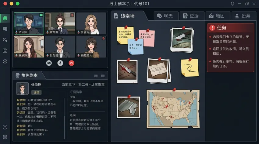 线上剧本杀「多房间 + 多角色 + 强流程」的实时音视频架构
