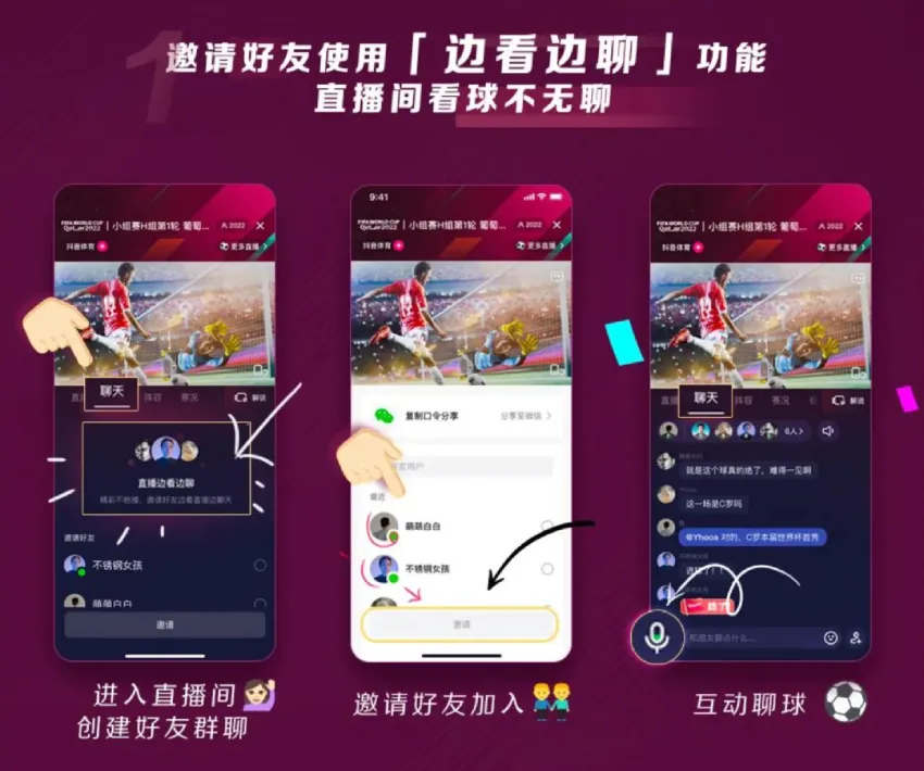 沙发搬到线上：火山引擎视频云如何用 RTC+直播打造一场“云上陪看房”？