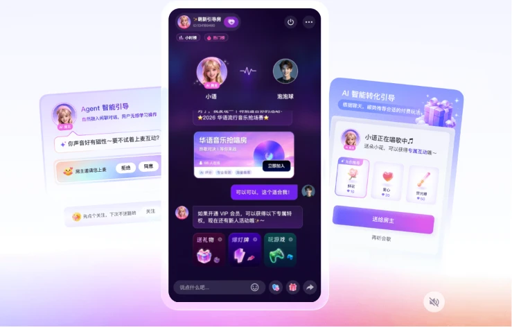 泛娱乐社交应用如何用 AI 语音引导替代传统弹窗引导