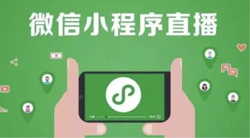 基于 ZEGO SDK 实现微信小程序直播连麦