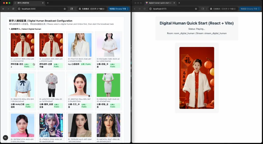 ZEGO 实时互动 AI Agent 2.13.5 发布：实时播报数字人正式上线，支持 CDN 拉流