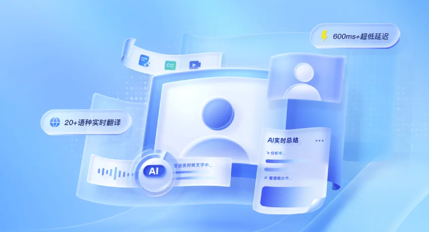 ZEGO 云端语音实时识别新增支持 Qwen-Audio-3.0-ASR-Flash-Streaming 模型